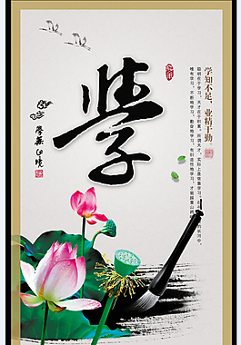 校园展板