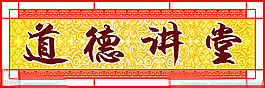 校園文化