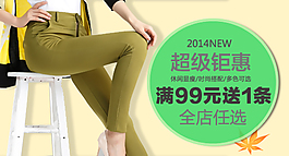 淘寶女褲