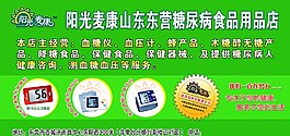 陽光麥康圖片