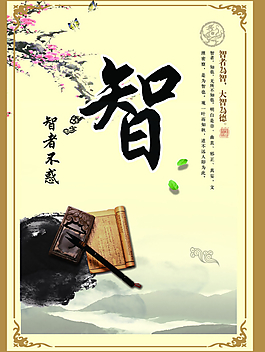 道德讲堂标语