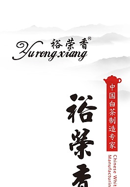 茶葉條幅