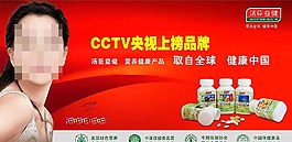 保健品形象設計圖片