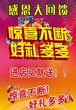 感恩大回饋