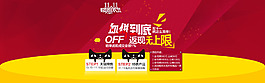 淘寶雙十一海報(bào)