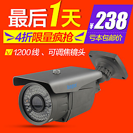 淘寶天貓直通車宣傳圖 psd源文件