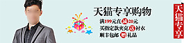 淘寶天貓手機客戶端專享購物