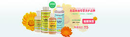 母嬰洗護用品海報