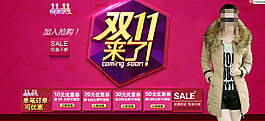 雙十一網(wǎng)購狂歡節(jié) 淘寶雙11海報模板