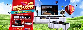 雙11店鋪促銷