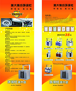 美大展架