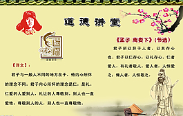 道德講堂模板