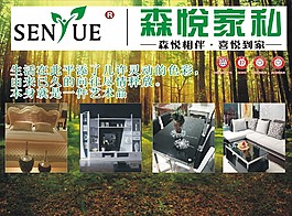 家居海報