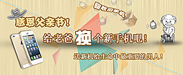 父亲节