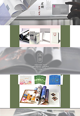 畫冊(cè)店鋪