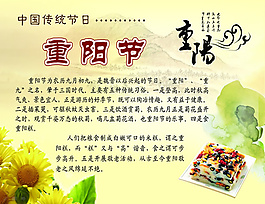 重陽(yáng)節(jié)ppt