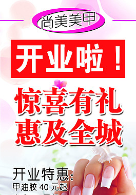 尚美美甲
