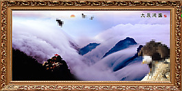 山水畫素