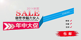 淘寶海報psd
