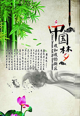 中國夢圖片