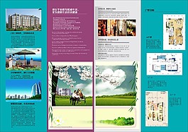 房產宣傳頁