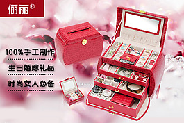 首飾盒聚劃算