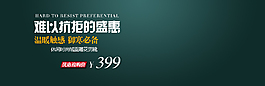 促銷(xiāo)素材