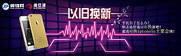 以舊換新