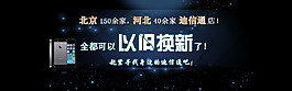 以舊換新
