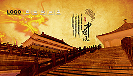 中國風(fēng)地產(chǎn)廣告