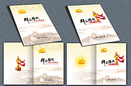 党的群众路线手册
