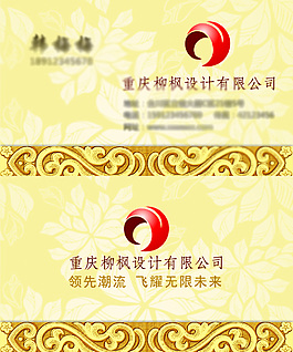 企業(yè)名片