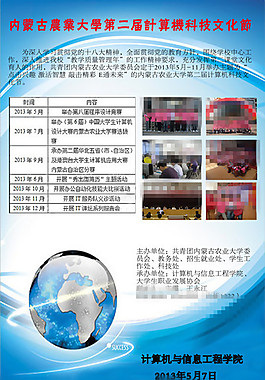 科技文化節