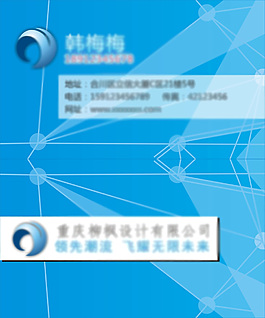 藍色清名片