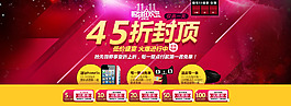 淘寶雙十一雙十二狂歡節(jié)