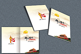共產(chǎn)黨封面設(shè)計(jì)