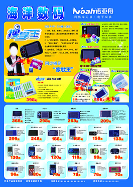 数码DM单