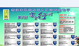 讀書文化節(jié)