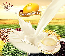 豆漿