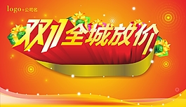 雙11