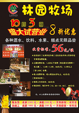 自助火锅广告