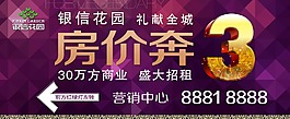地产广告