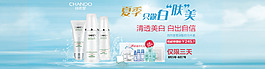淘寶海報(bào)素材化妝品海報(bào)