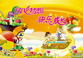 幼儿园展板