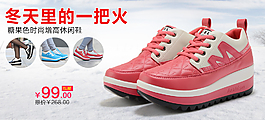 淘寶女鞋海報(bào)設(shè)計(jì)