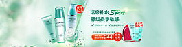 淘寶化妝品首頁海報(bào)設(shè)計(jì)