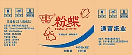 牛皮紙箱 抽紙盒外包裝設計