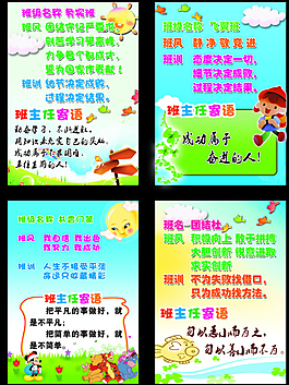 校園文化展板
