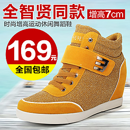淘寶女鞋直通車