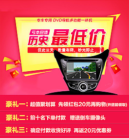 促销海报